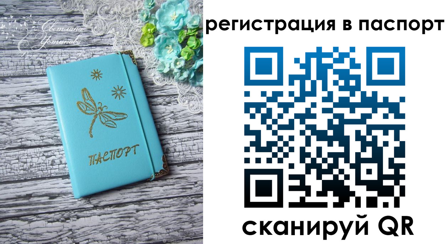 прописка в квартире в Вытегре