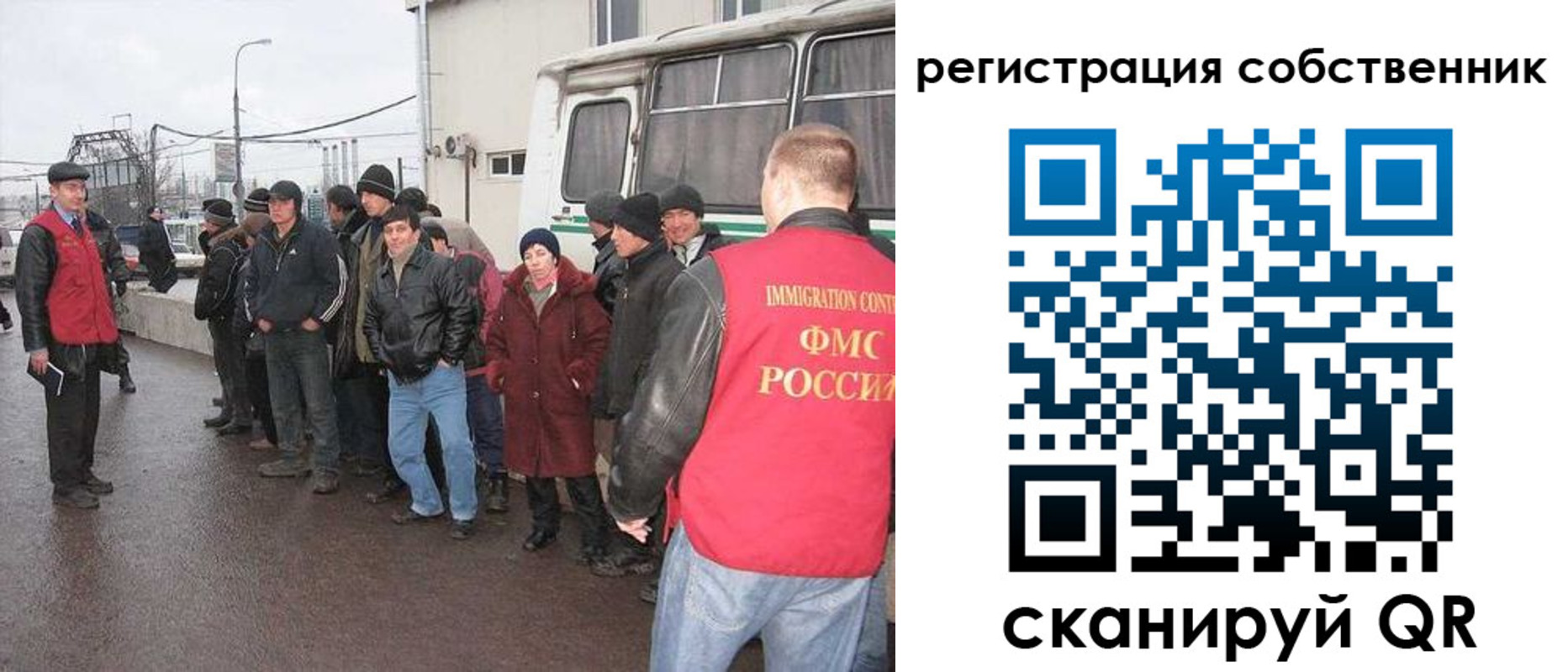 миграционный учет в Вытегре